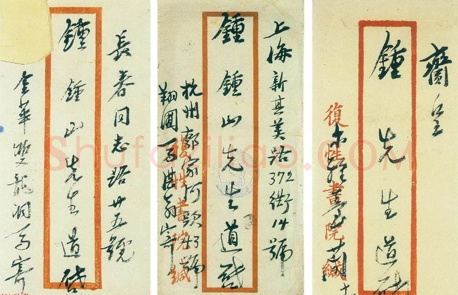 马一浮信札手迹欣赏 | 名家书法作品精选