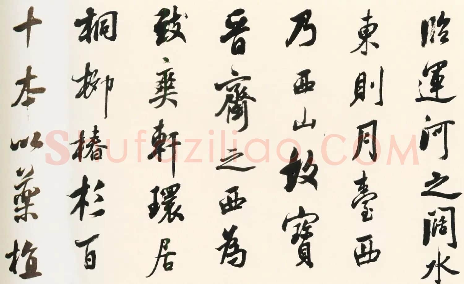 张照行书欣赏《临宋人八书卷》 | 书法长卷
