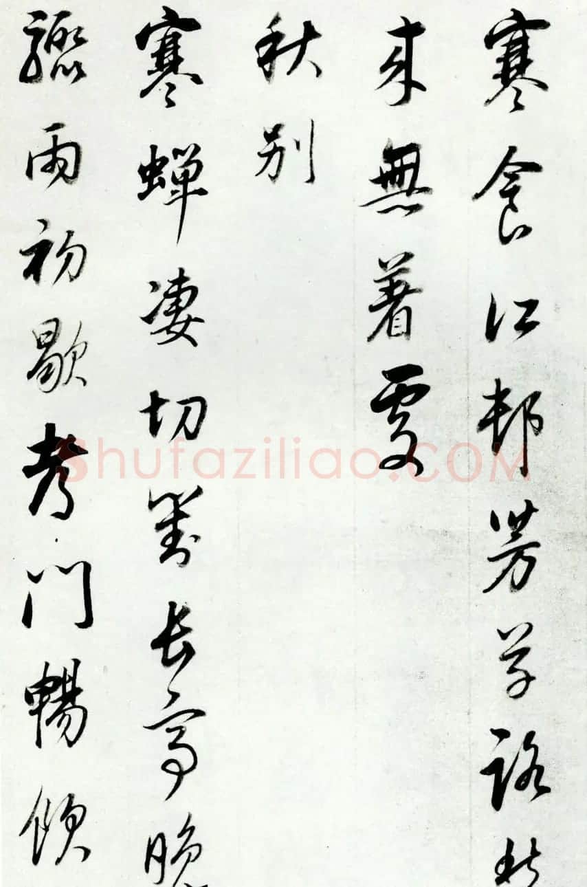 明代董其昌74岁行书《宋人词册》 | 名家书法作品精选