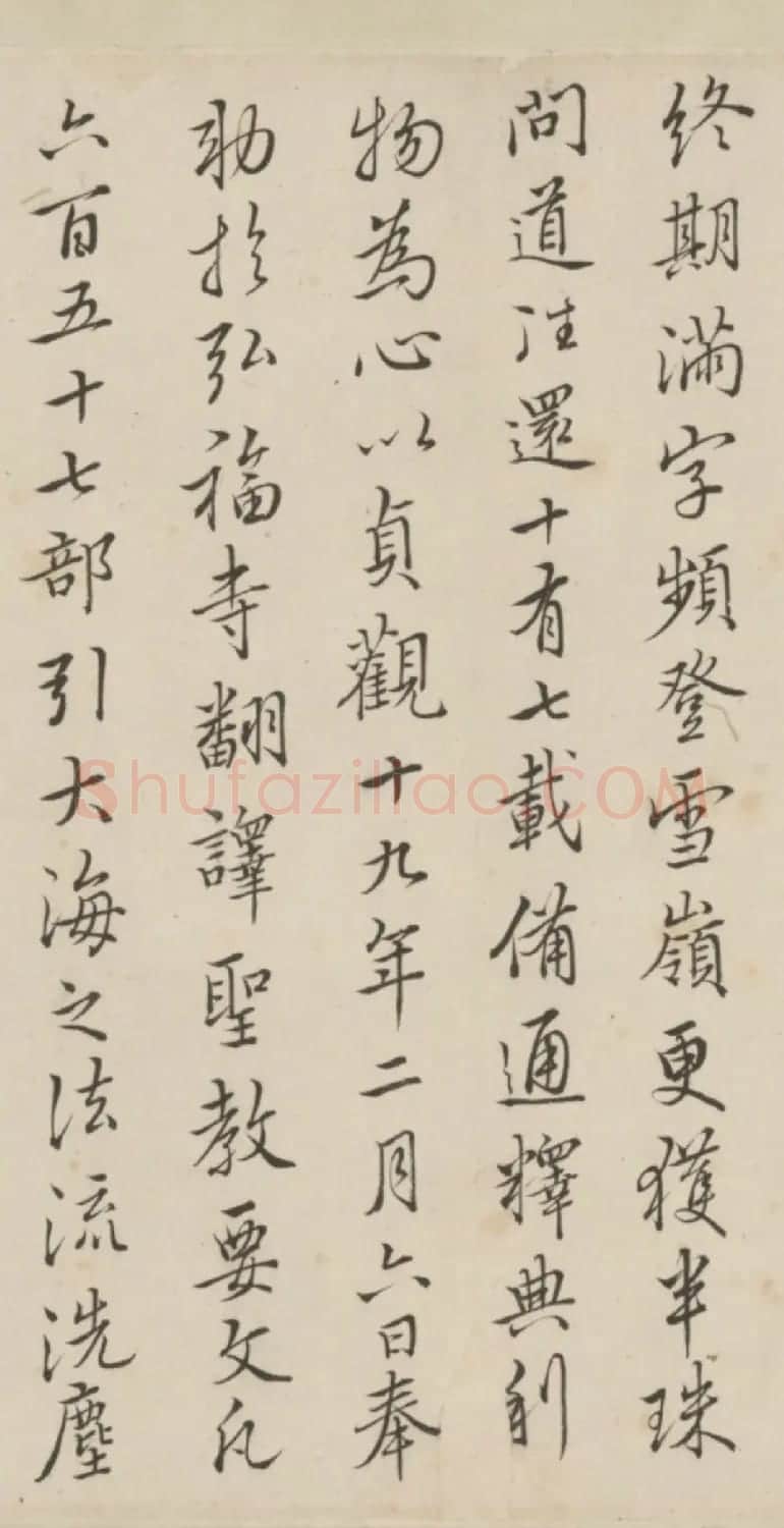 清代查嗣基行书临圣教序卷 | 书法长卷