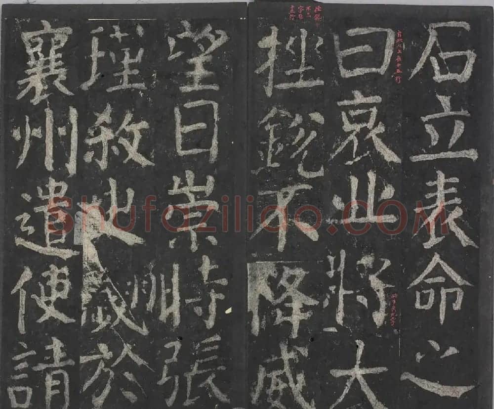 颜真卿64岁楷书拓本《元次山碑》 | 名家书法作品赏析