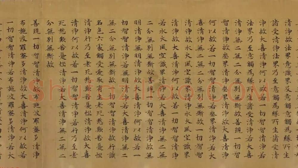 敦煌遗珍墨迹欣赏《大般若波罗密多经卷第二百七十七》 | 敦煌写经精选