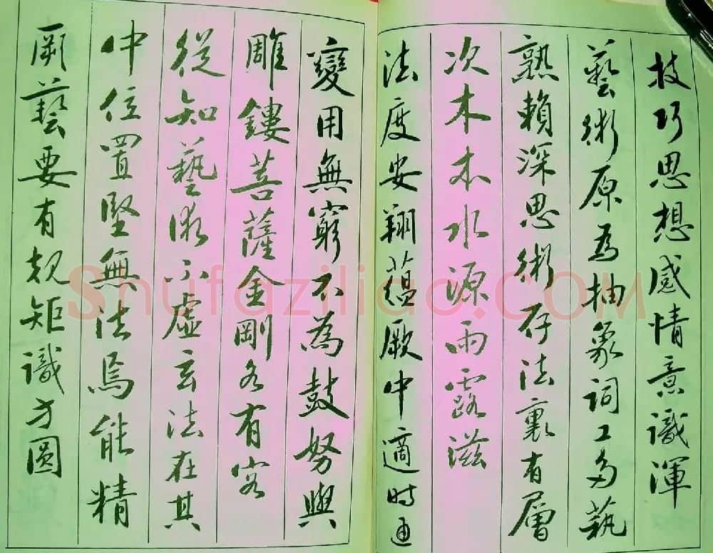 字帖《青少年行书范本.论书绝句百首》 | 毛笔行书字帖