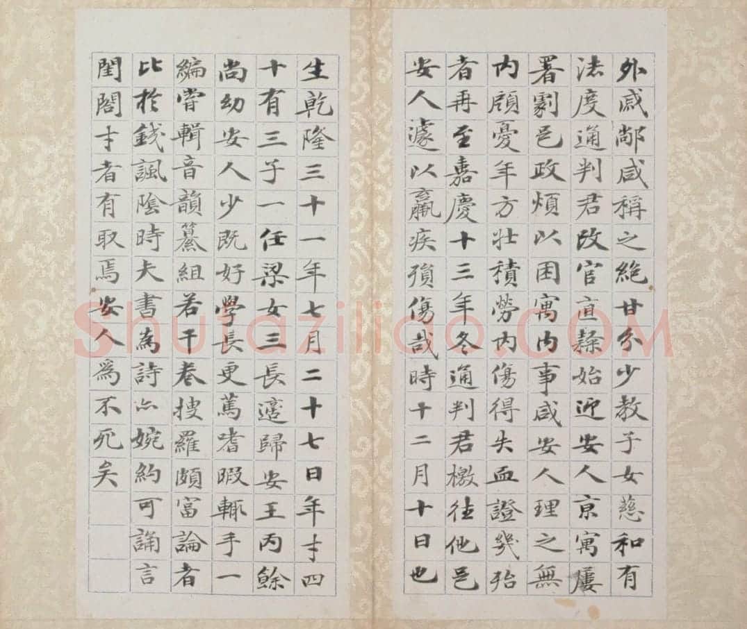 梁同书楷书汪安人传册 | 故宫书法类藏品