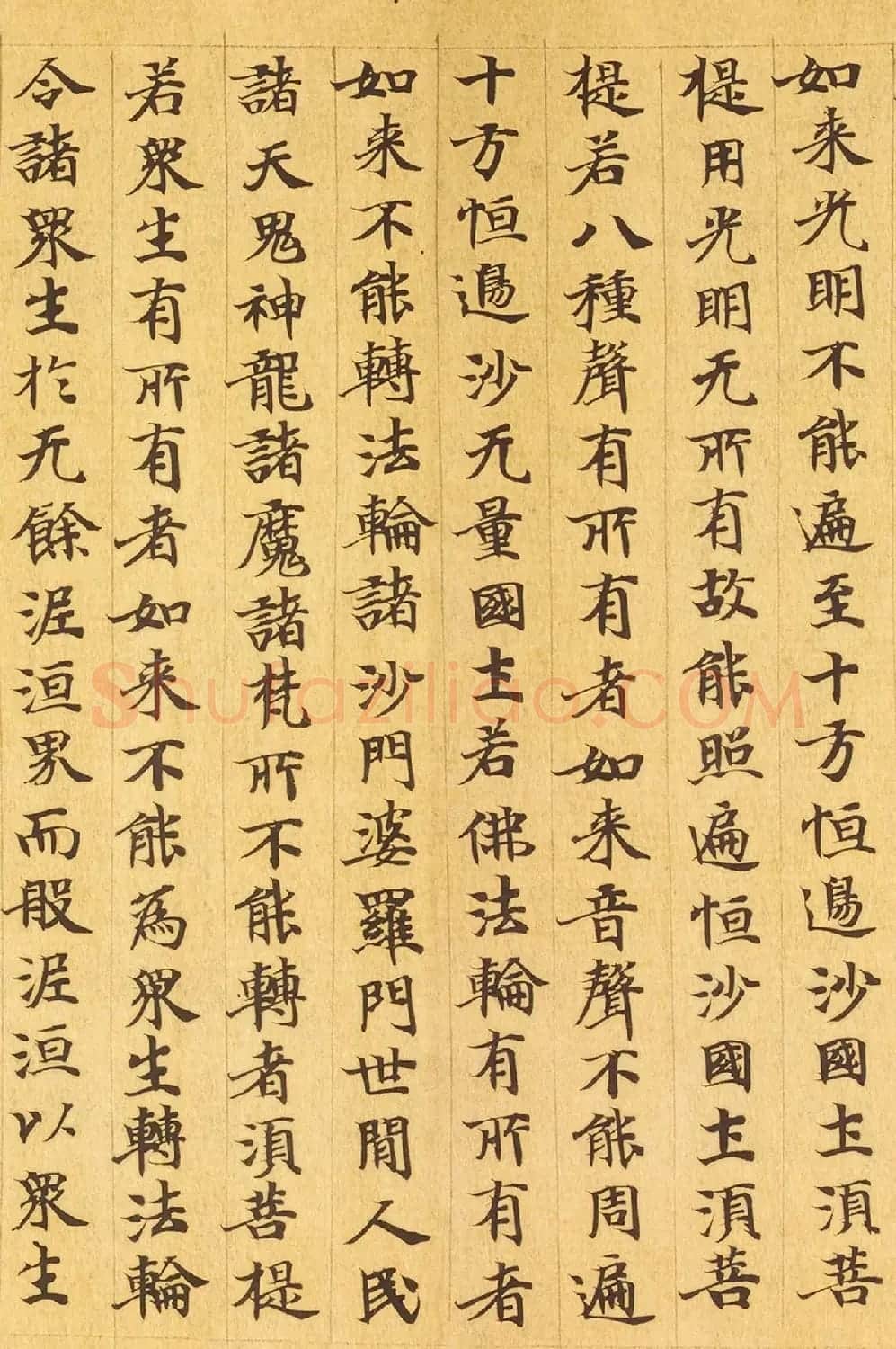 敦煌小楷《摩诃般若波罗蜜放光经卷第七》 | 敦煌写经赏析