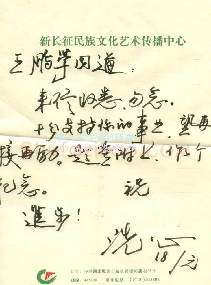 洗心信札欣赏 | 名家书法作品赏析