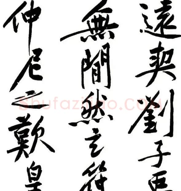 黄庭坚行书书法长卷《砥柱铭》 | 书法长卷