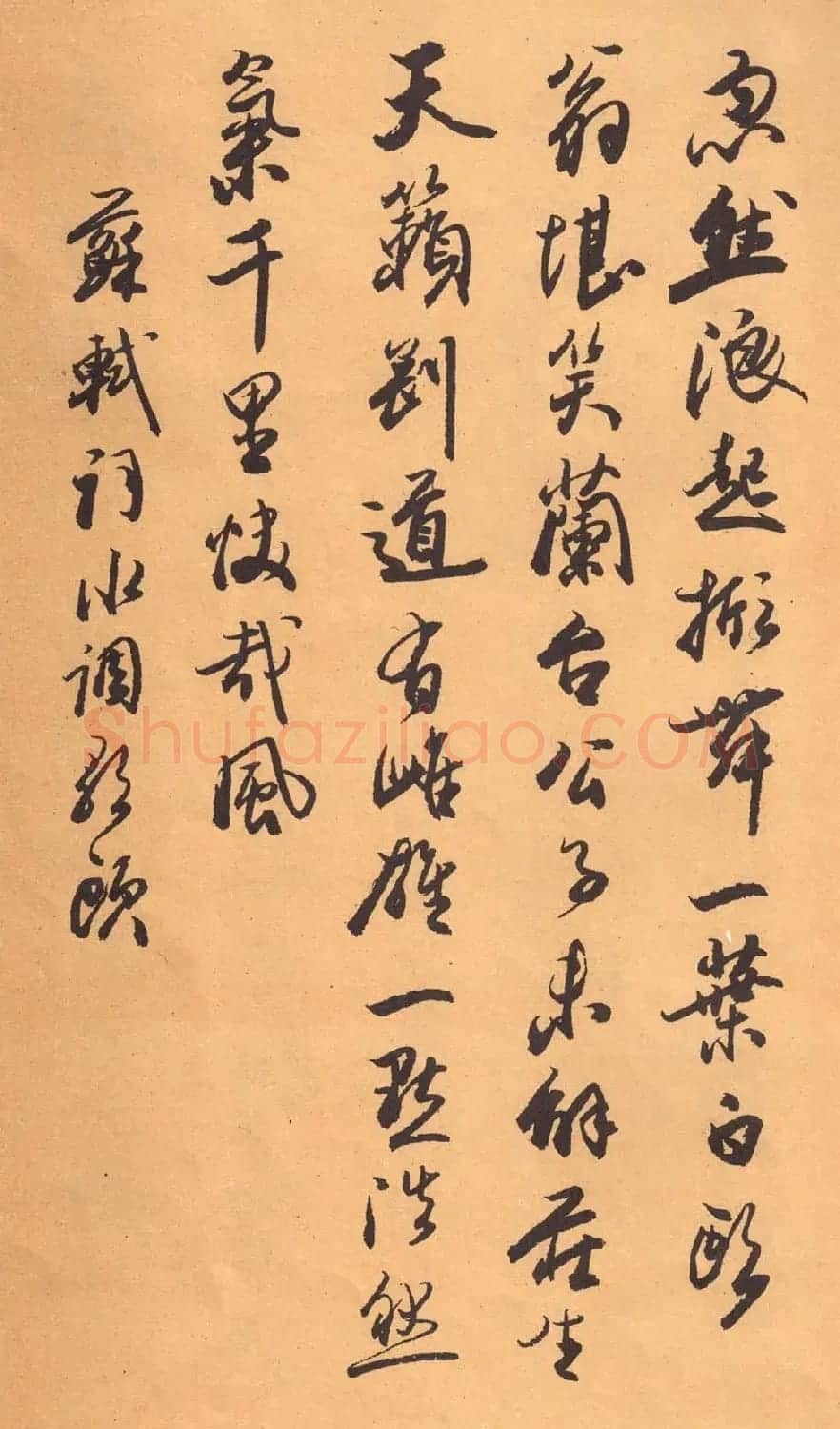 欧阳中石书法字帖《中石夜读词钞》 | 软笔行书字帖