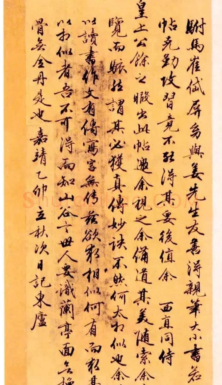 姜立纲楷书欣赏《节录张载东铭册》 | 名家书法作品赏析