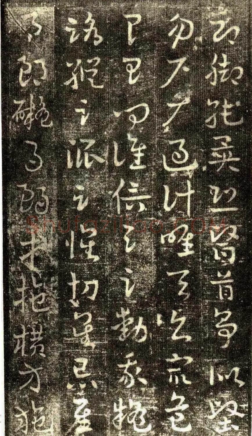 草书字帖《章草草诀歌》刻本 | 软笔草书字帖