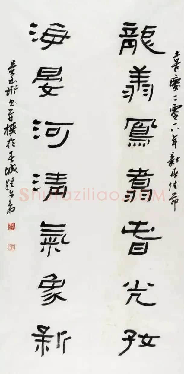 书法名家写春联:2018百联迎春作品展 | 名家书法作品精选