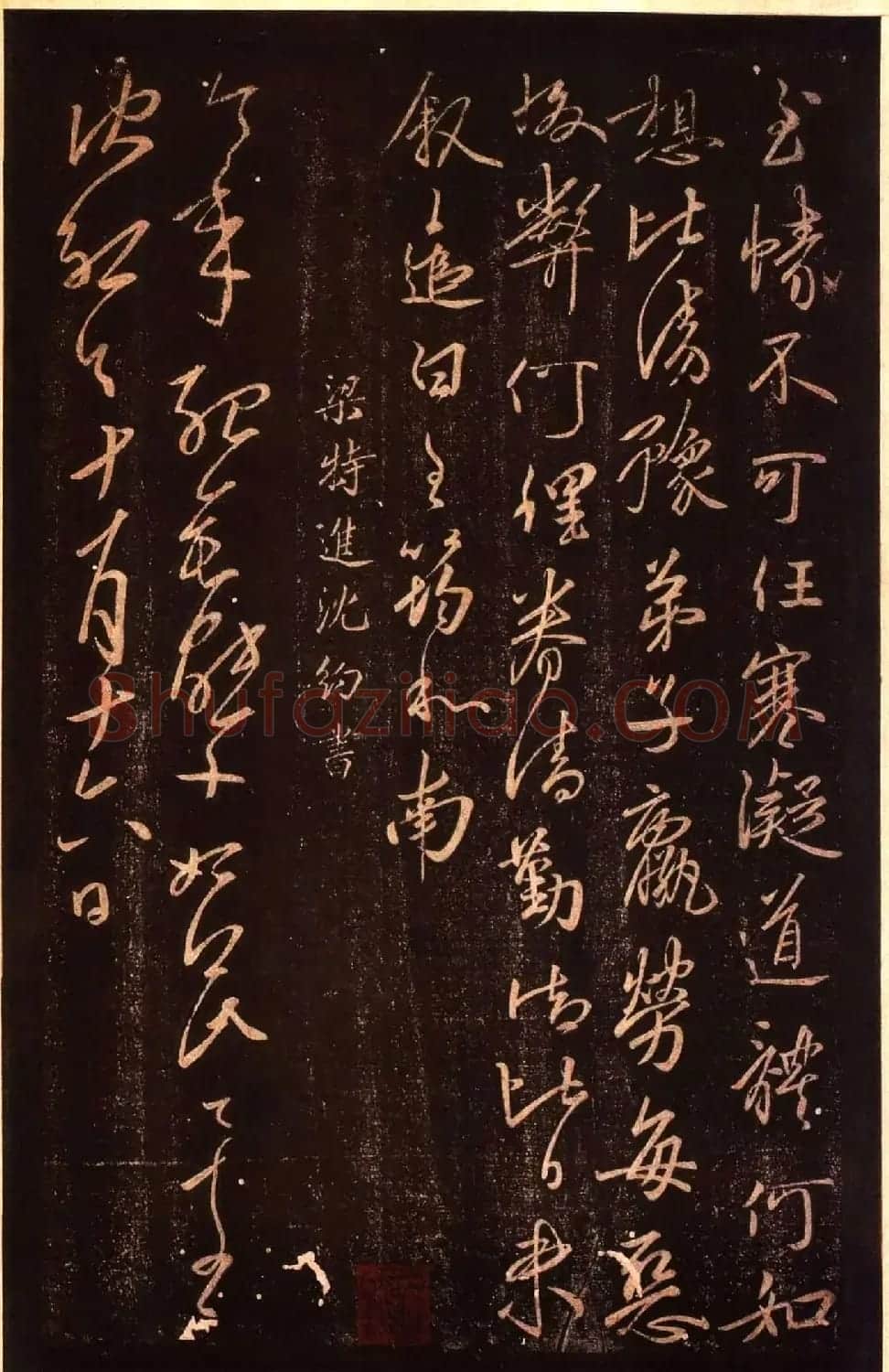 太清楼帖 故宫博物院藏杨氏海源阁宋拓本 | 书法碑帖