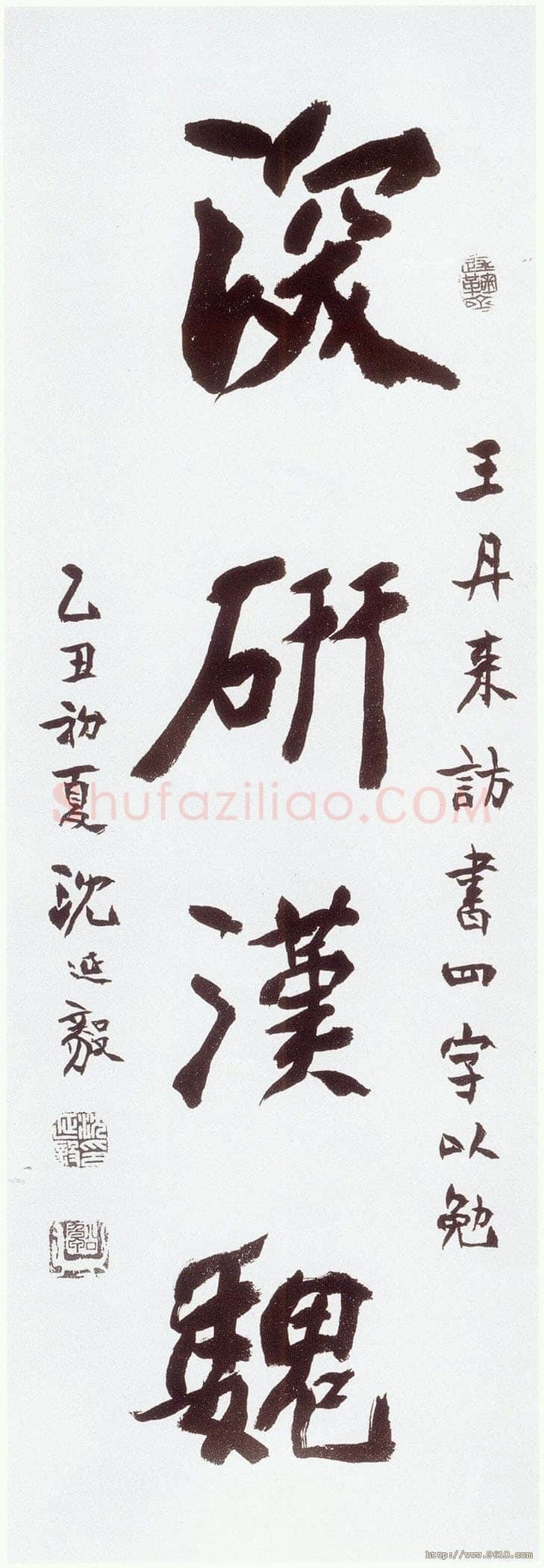 沈延毅《题赠王丹》