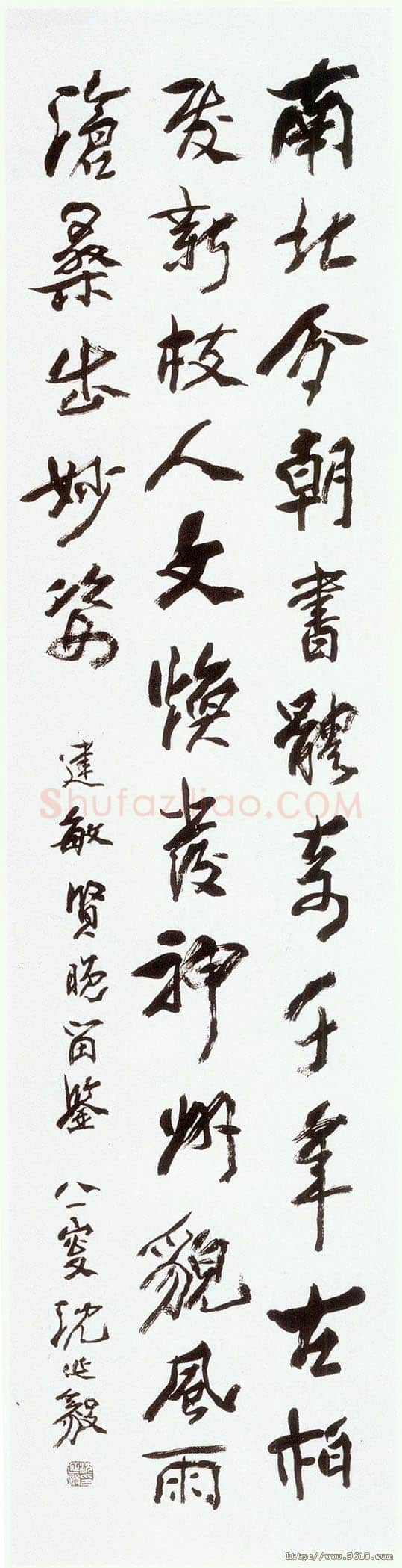 沈延毅《题赠达敏诗轴》