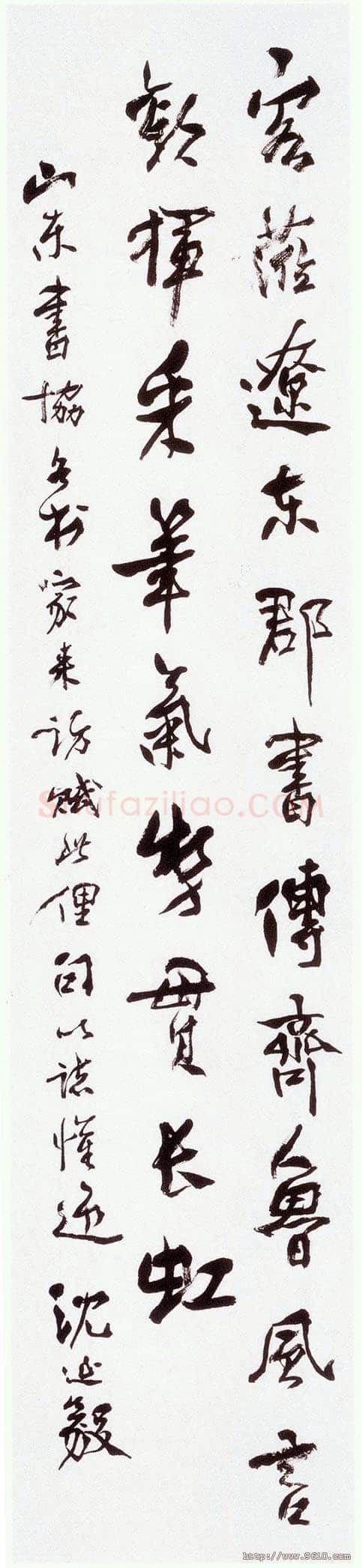 沈延毅《书俚句轴》