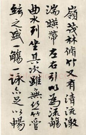 钱君匋《临兰亭序》