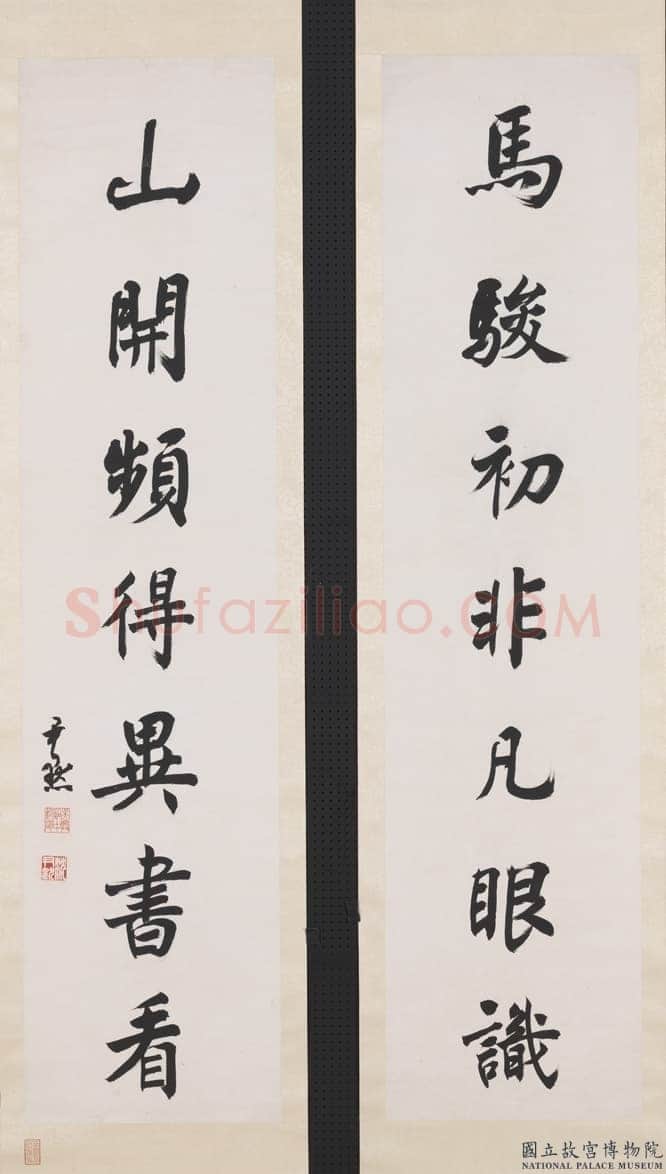 沈尹默《行书马骏山开七言联》纸本行书 132×32cm×2 台北故宫博物院藏