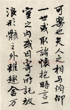 钱君匋《临兰亭序》