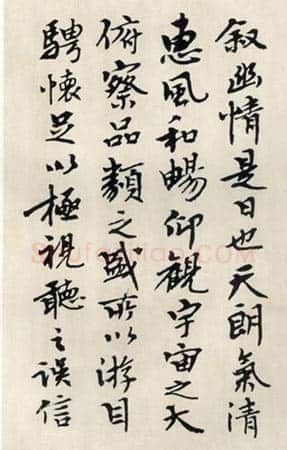 钱君匋《临兰亭序》