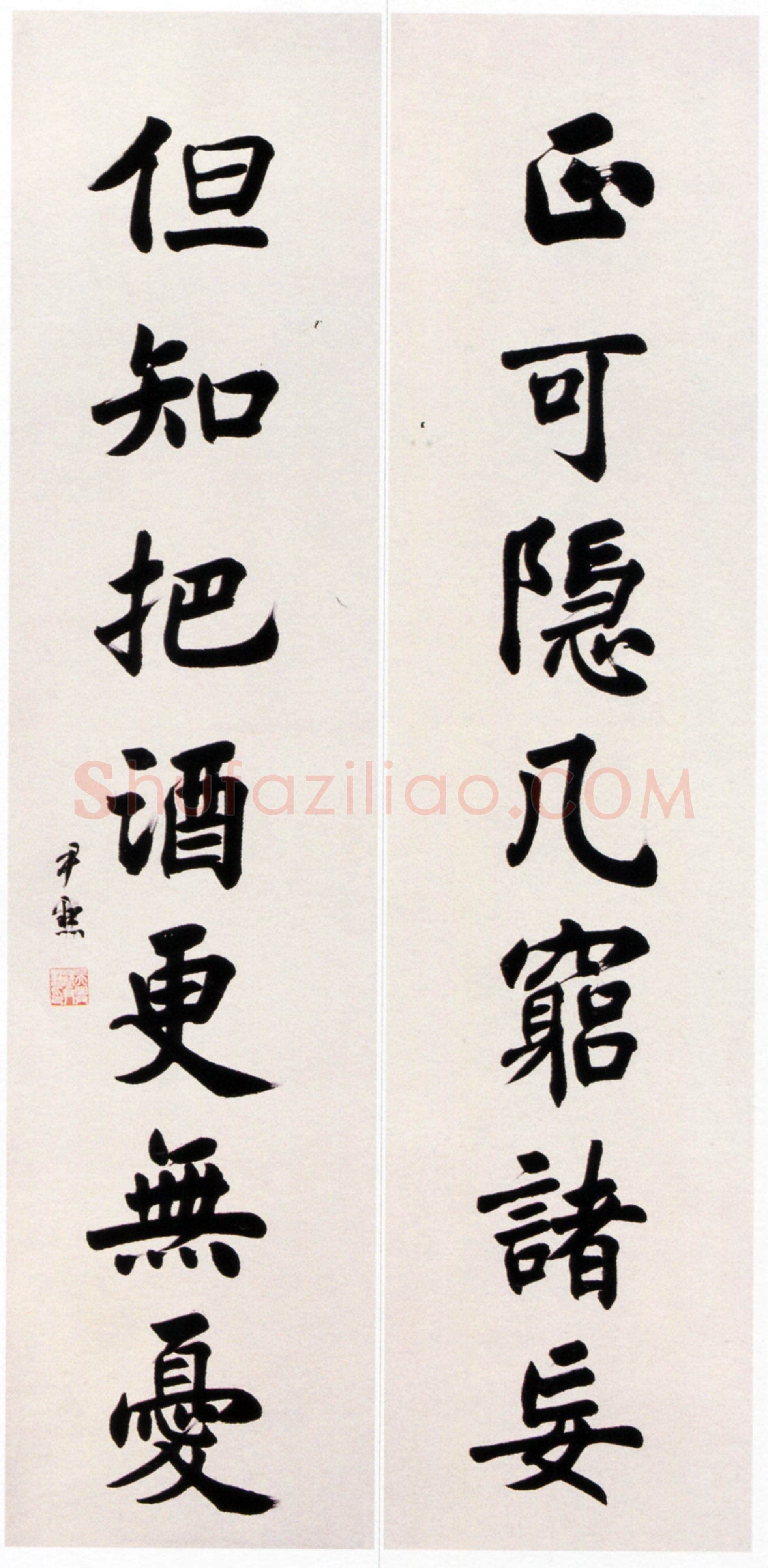 沈尹默《正可但知七言联》纸本楷书 153×33cm×2 常州博物馆藏