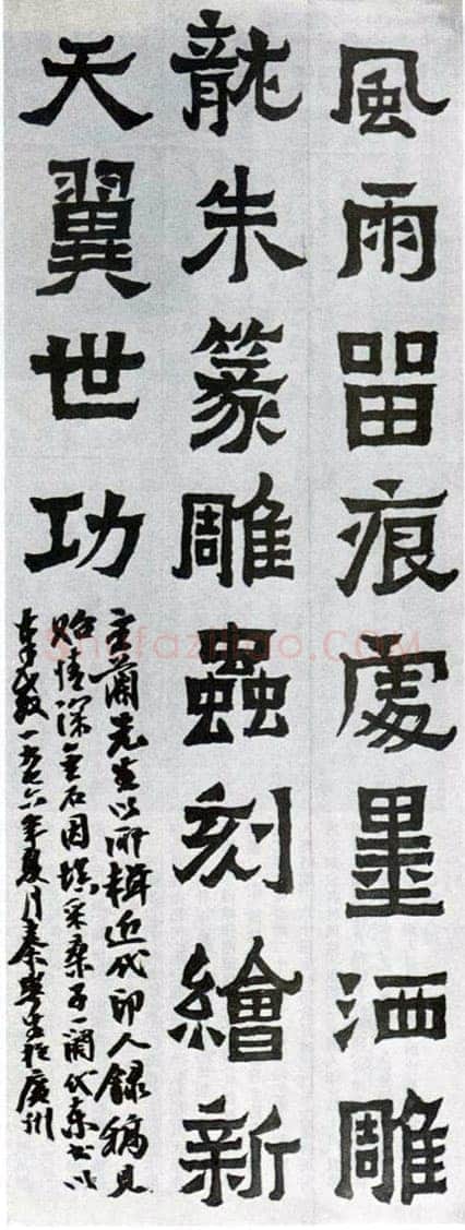 秦咢生楷书轴