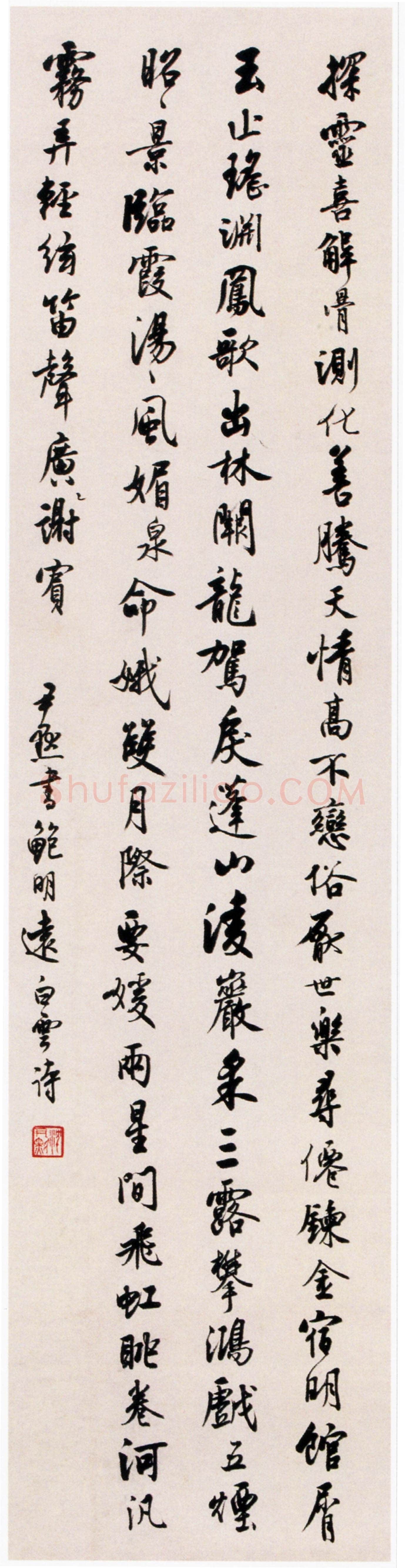 沈尹默《行书鲍照白雲诗轴》纸本行书 102×25cm 常州博物馆藏