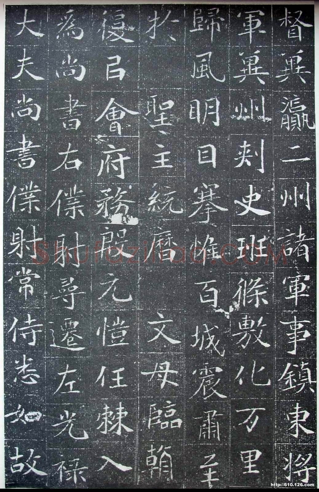 北魏元晖墓志前秦北朝碑刻碑拓,摘自前秦北朝元晖墓志(全本)