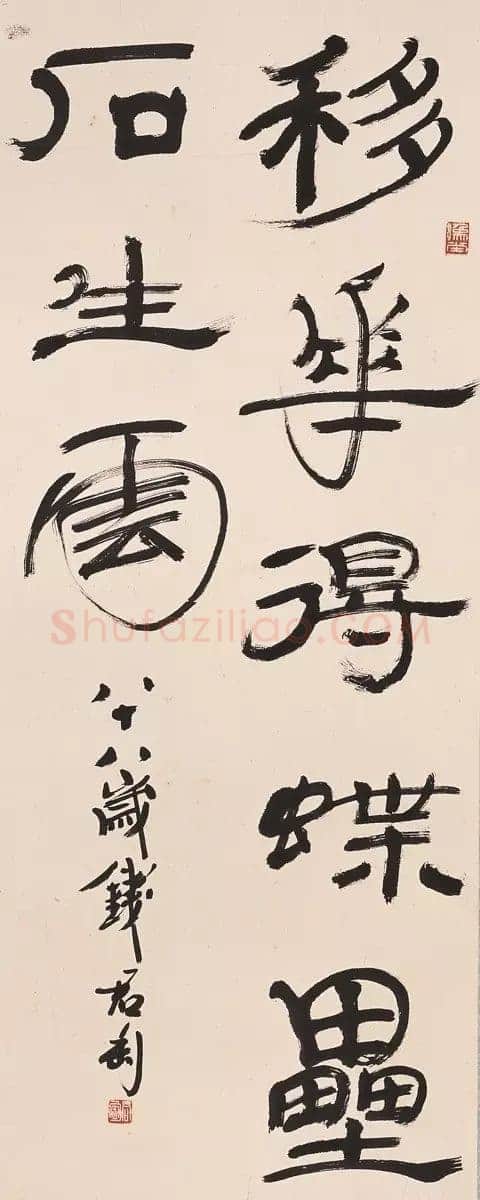钱君匋《隶书四言联句轴》