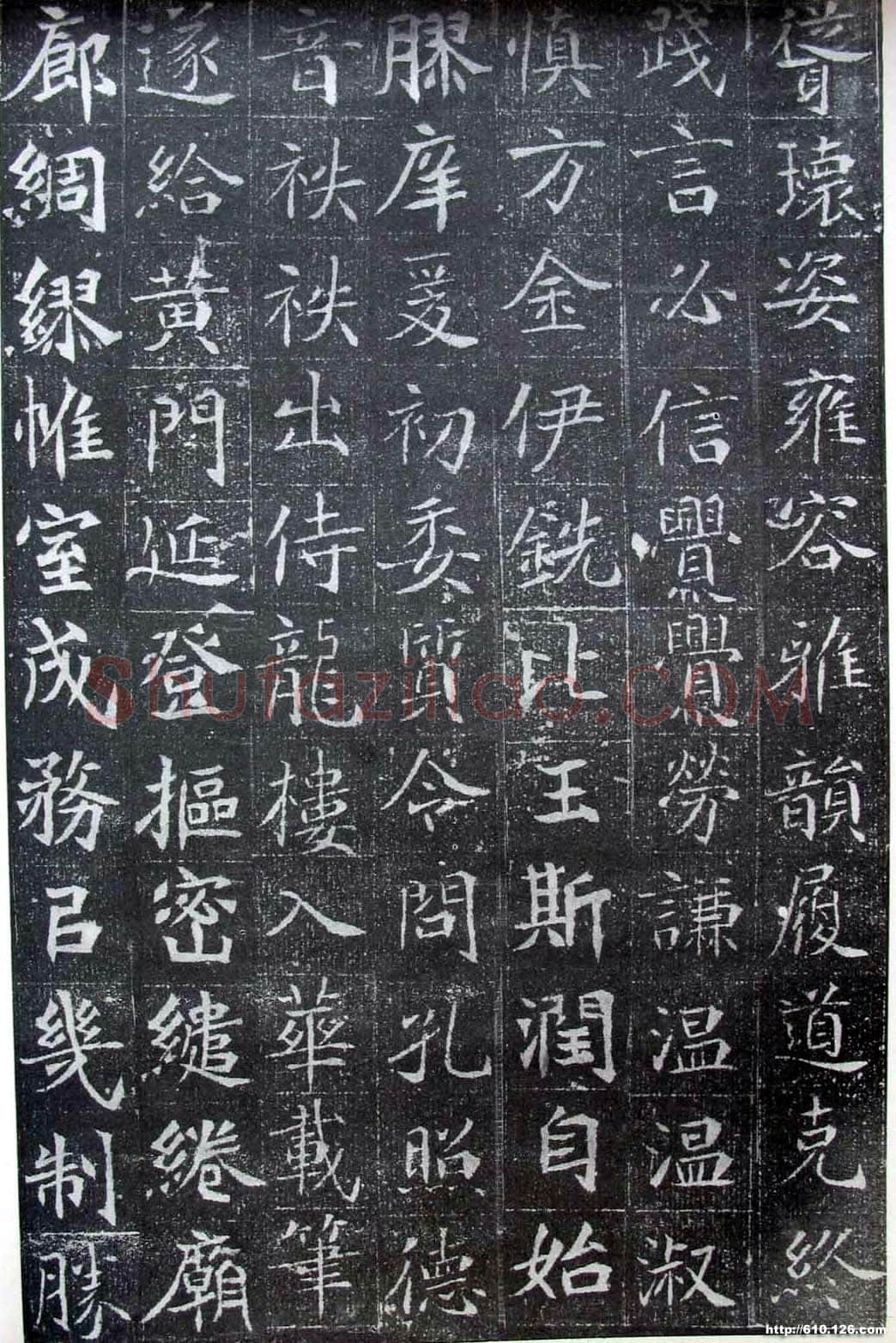北魏元晖墓志前秦北朝碑刻碑拓,摘自前秦北朝元晖墓志(全本)