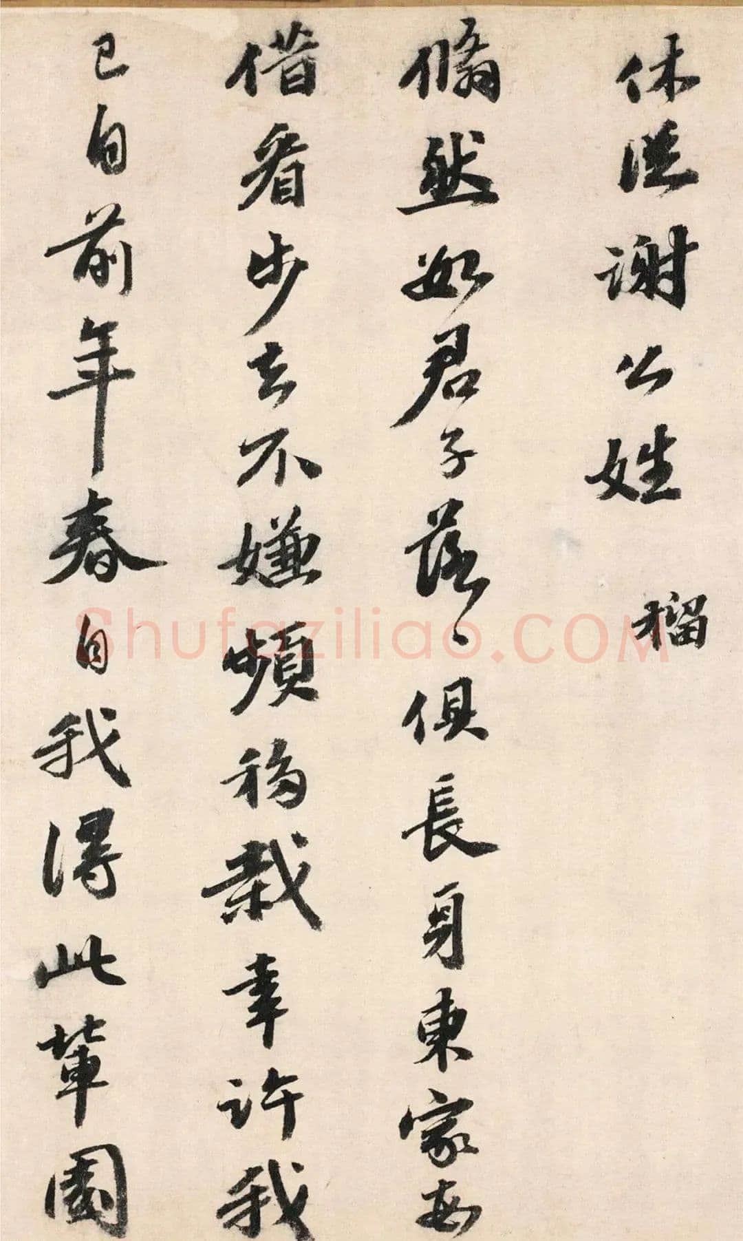 吴宽《记园中草木二十首》，26.8×538.5cm 北京故宫博物院藏