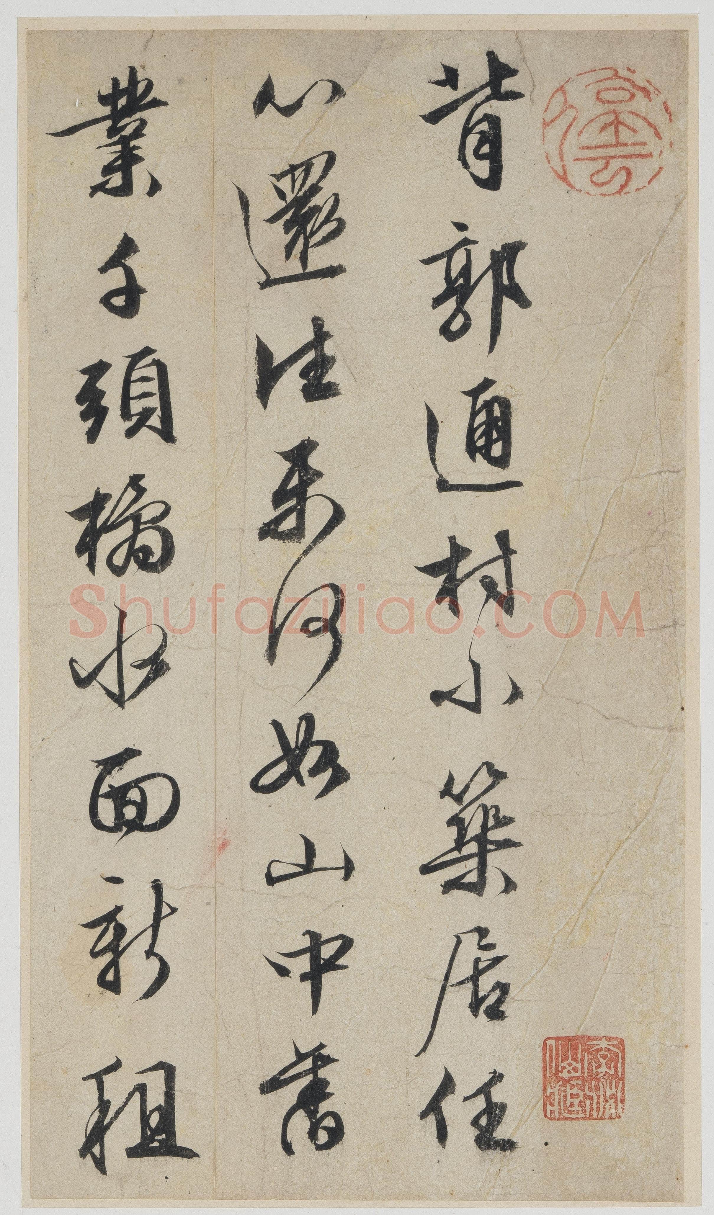 文徵明《诗札册页》纸本行书 诗:各约21×10.3cm 香港中文大学文物馆藏