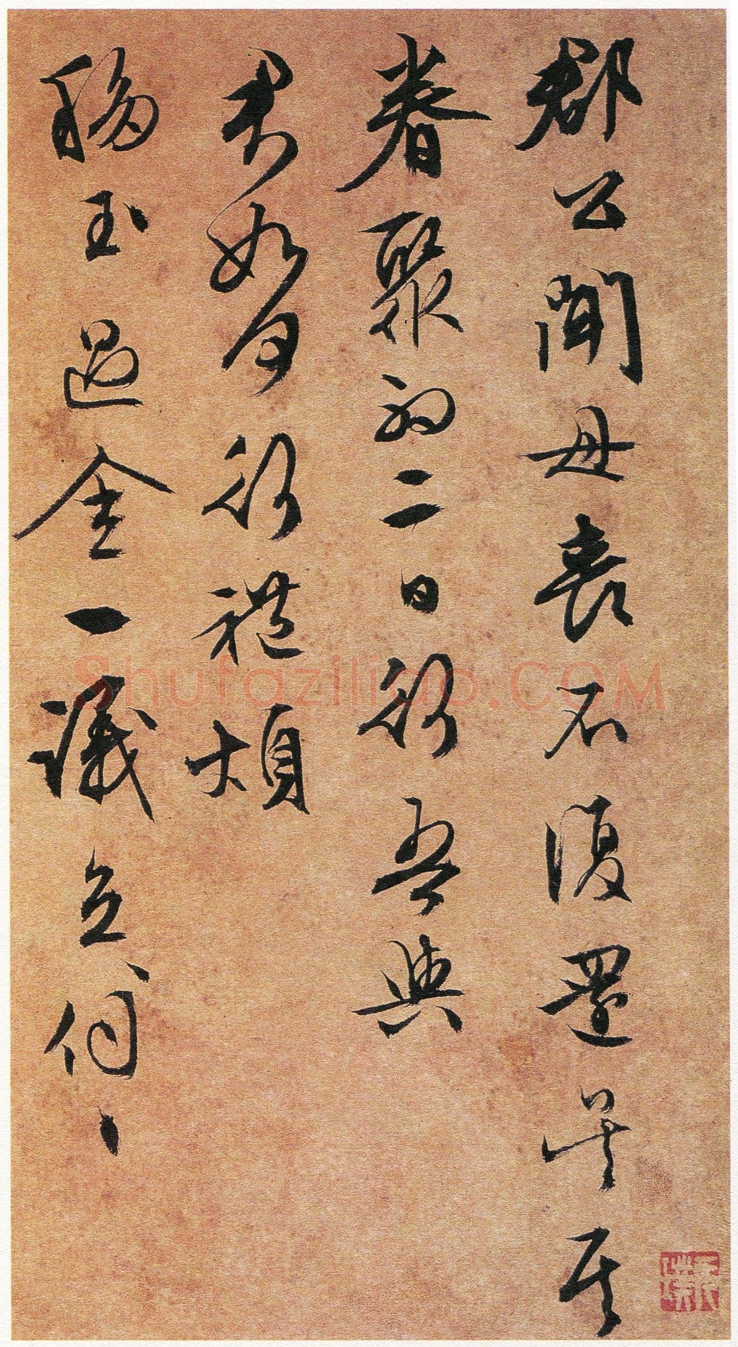 文徵明《行书致陆师道二札》23.5×16.3cm 湖北省博物馆藏