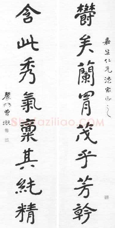 曾熙《楷书郁矣含此八言联》
