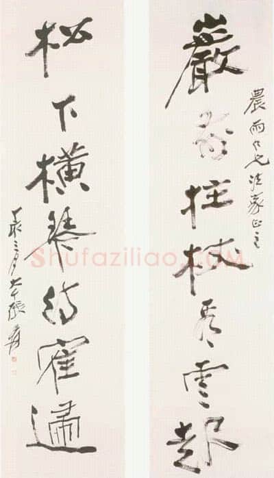 张大千行书七言联2