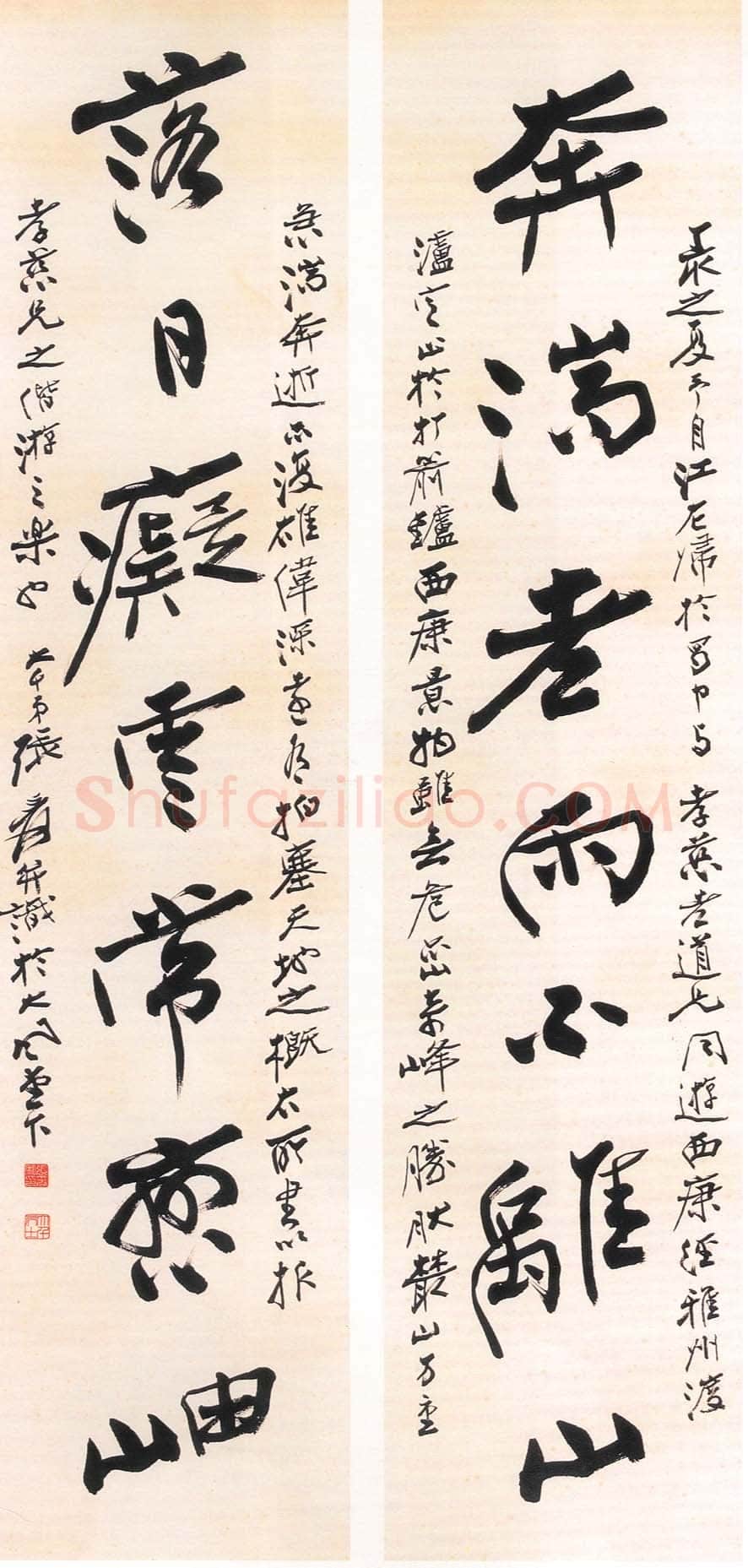 张大千行草书七言联