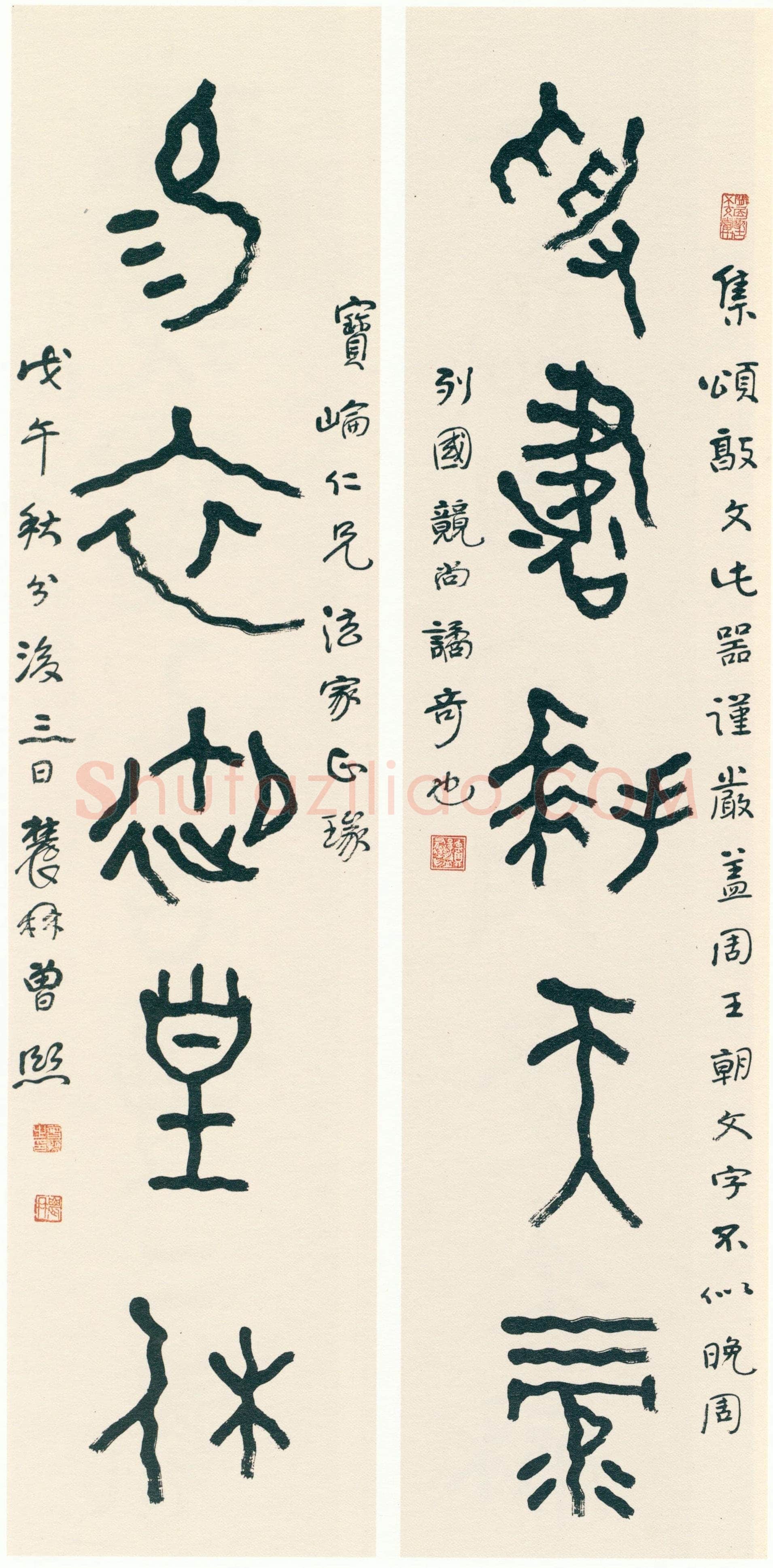 曾熙《篆书受书易衣五言联》纸本篆书 148×35cm×2 1918年作
