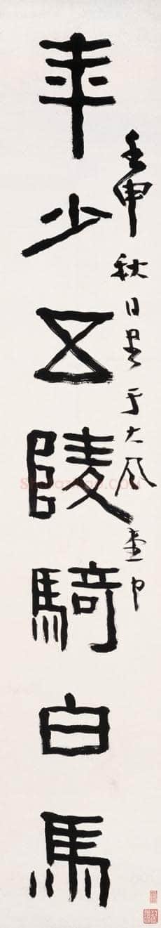 张大千《隶书年少将军七言联》134×34cm×2 纸本 1932年 上海博物馆藏