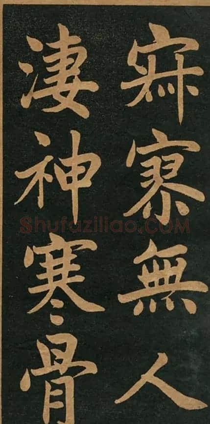 曾国藩楷书欣赏《竹游记》 | 软笔楷书字帖