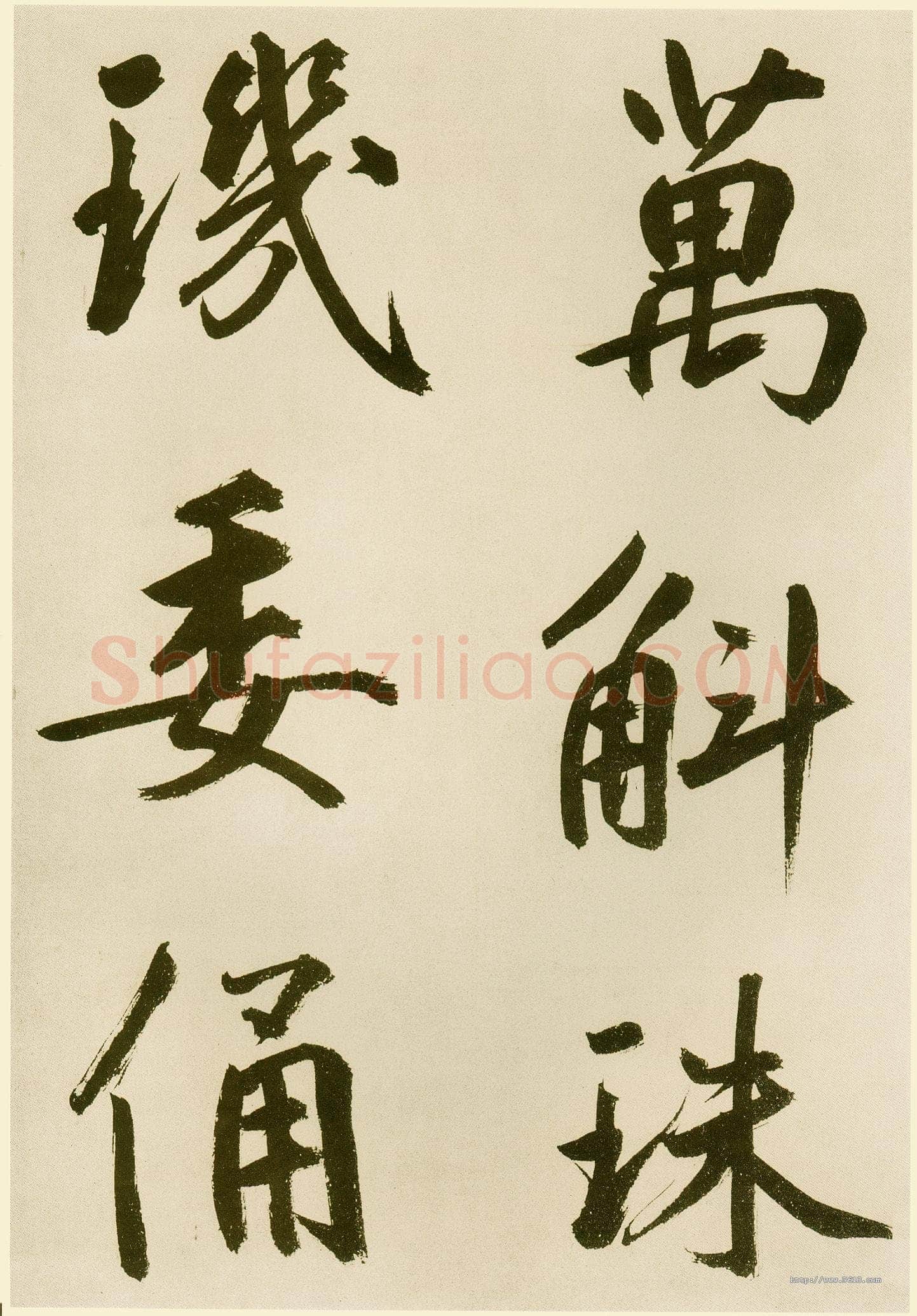 鲜于枢《麻徵君透光古镜歌》纸本,30.5 x 19.8cm 台北故宫博物院藏