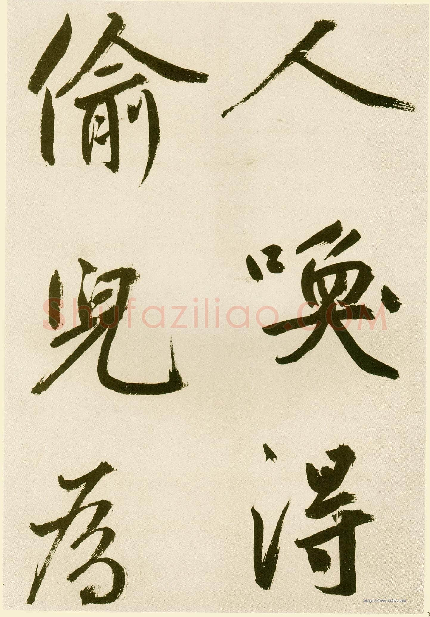 鲜于枢《麻徵君透光古镜歌》纸本,30.5 x 19.8cm 台北故宫博物院藏