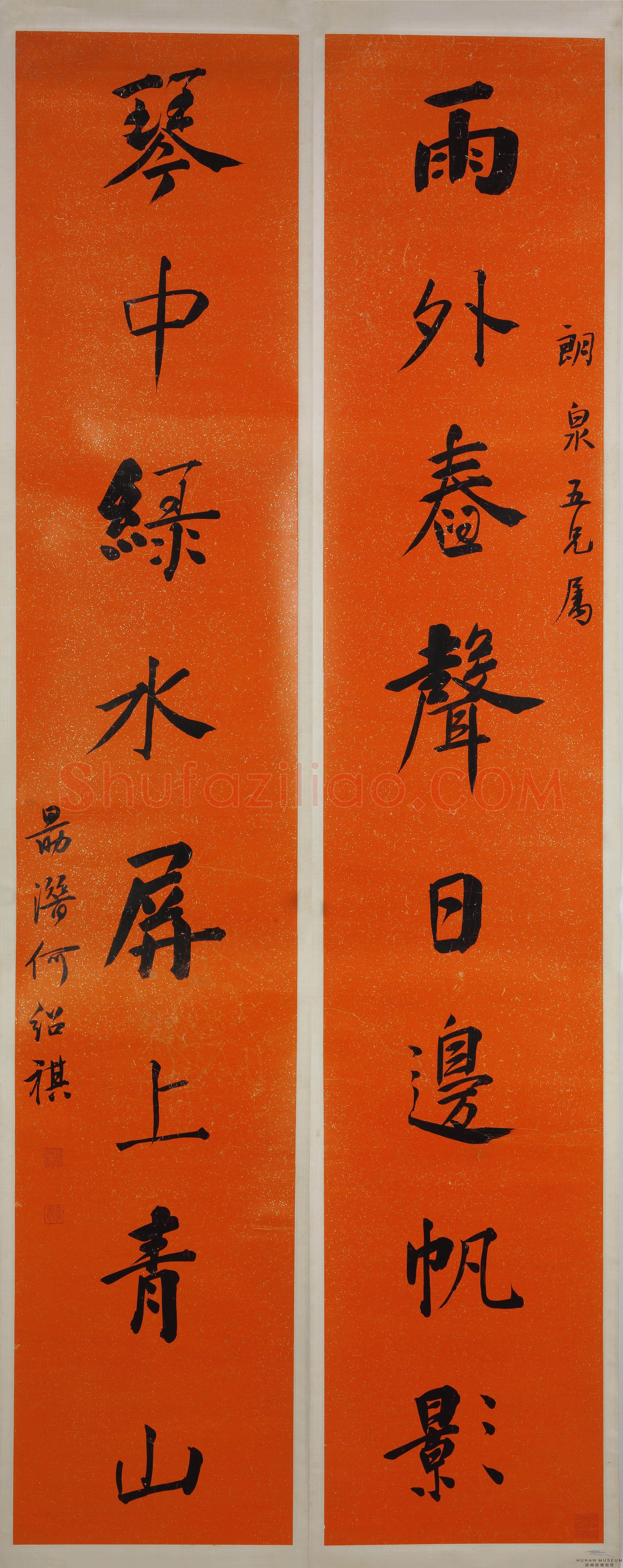 何绍祺《行书联、楷书八言联》
