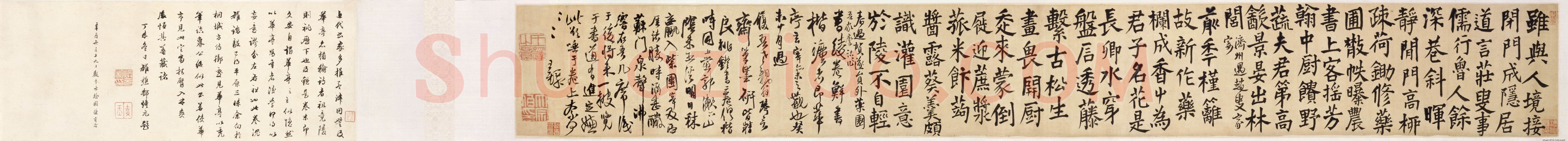 王铎《行楷王维诗》卷， 崇祯十六年(癸未1643年)纸本，纵21cm，横165.5cm，北京故宫博物院藏