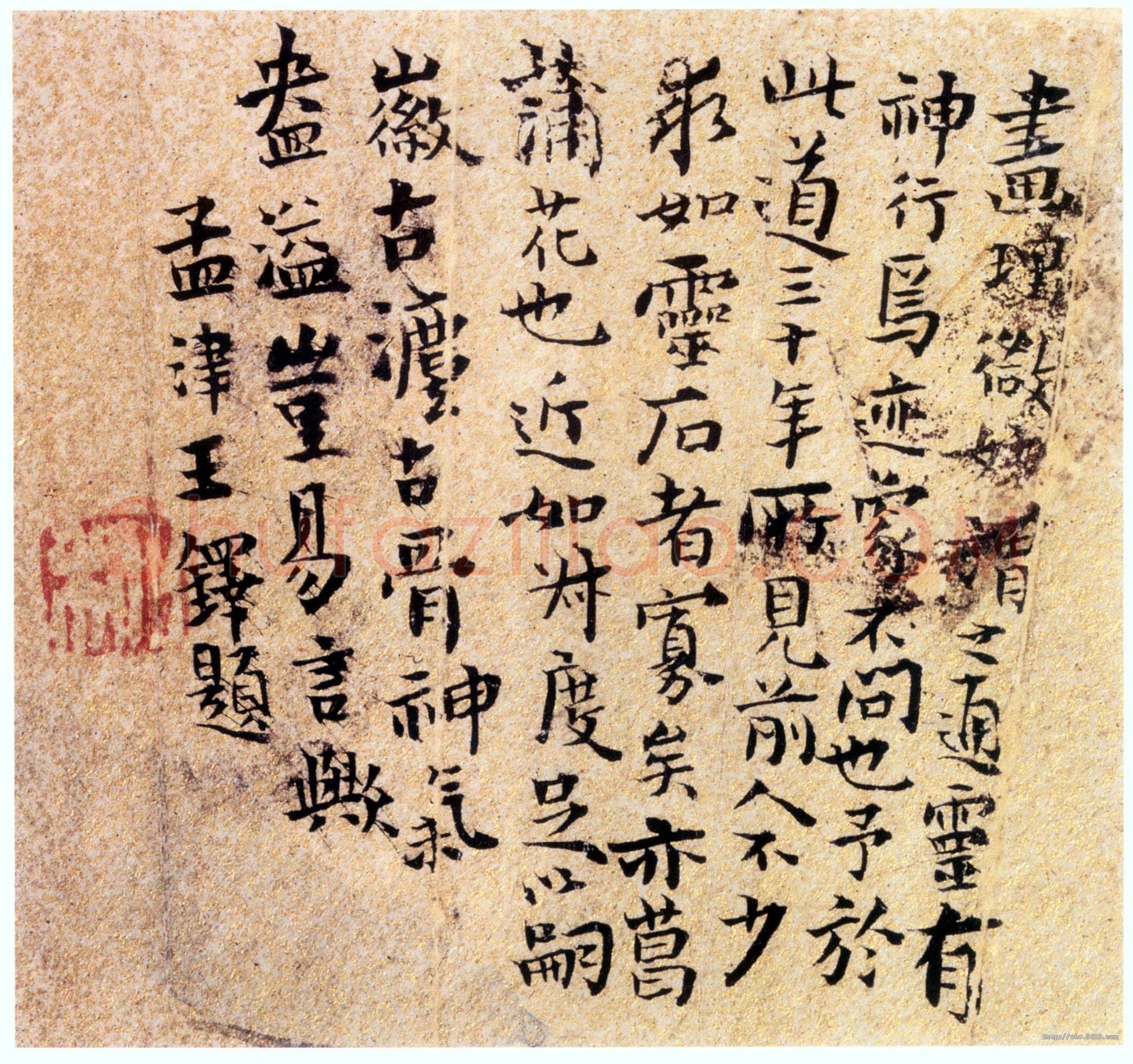 王铎 小楷跋张复画山水扇面 扇面纵53cm 横18cm 美国纽约杨思胜私人收藏