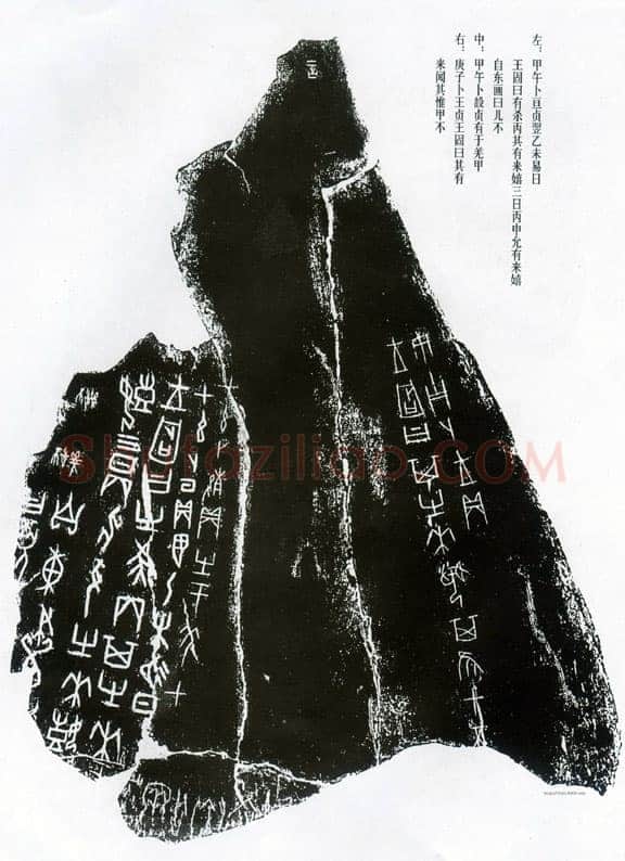 甲骨文拓片精选10甲骨文写法,摘自甲骨文拓片及其释文