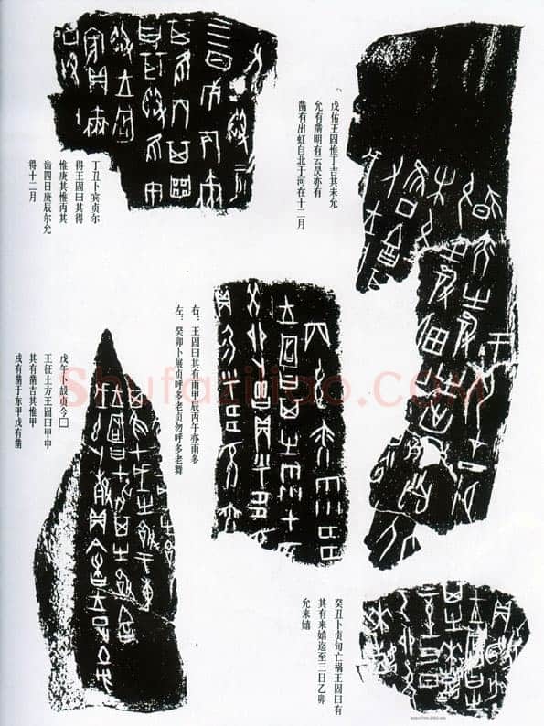 甲骨文拓片精选12甲骨文写法,摘自甲骨文拓片及其释文