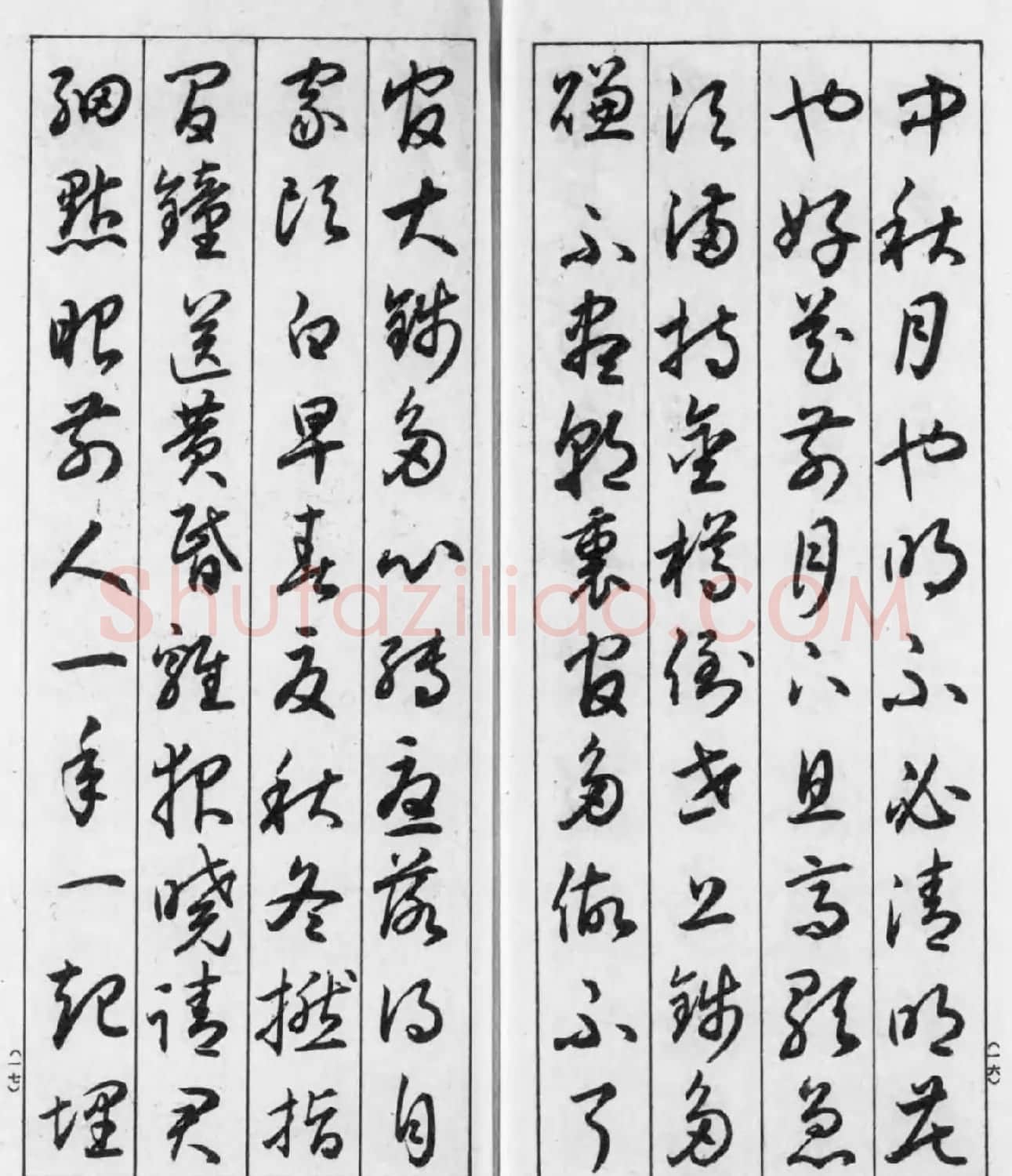 日本东道逸人书法《唐伯虎一世歌》 | 书法名家作品鉴赏