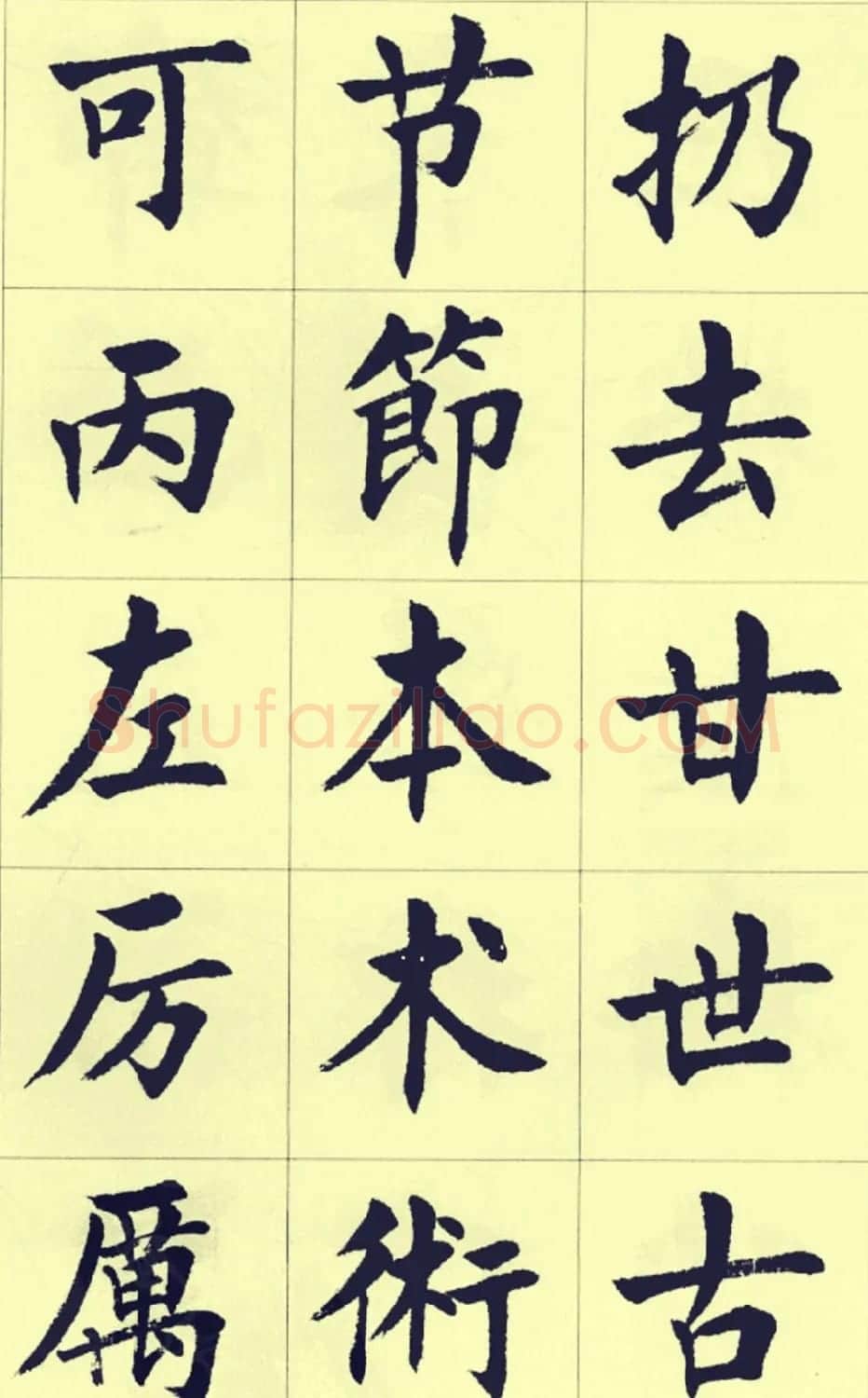 刘小晴繁简两体毛笔楷书字帖欣赏 | 毛笔楷书字帖