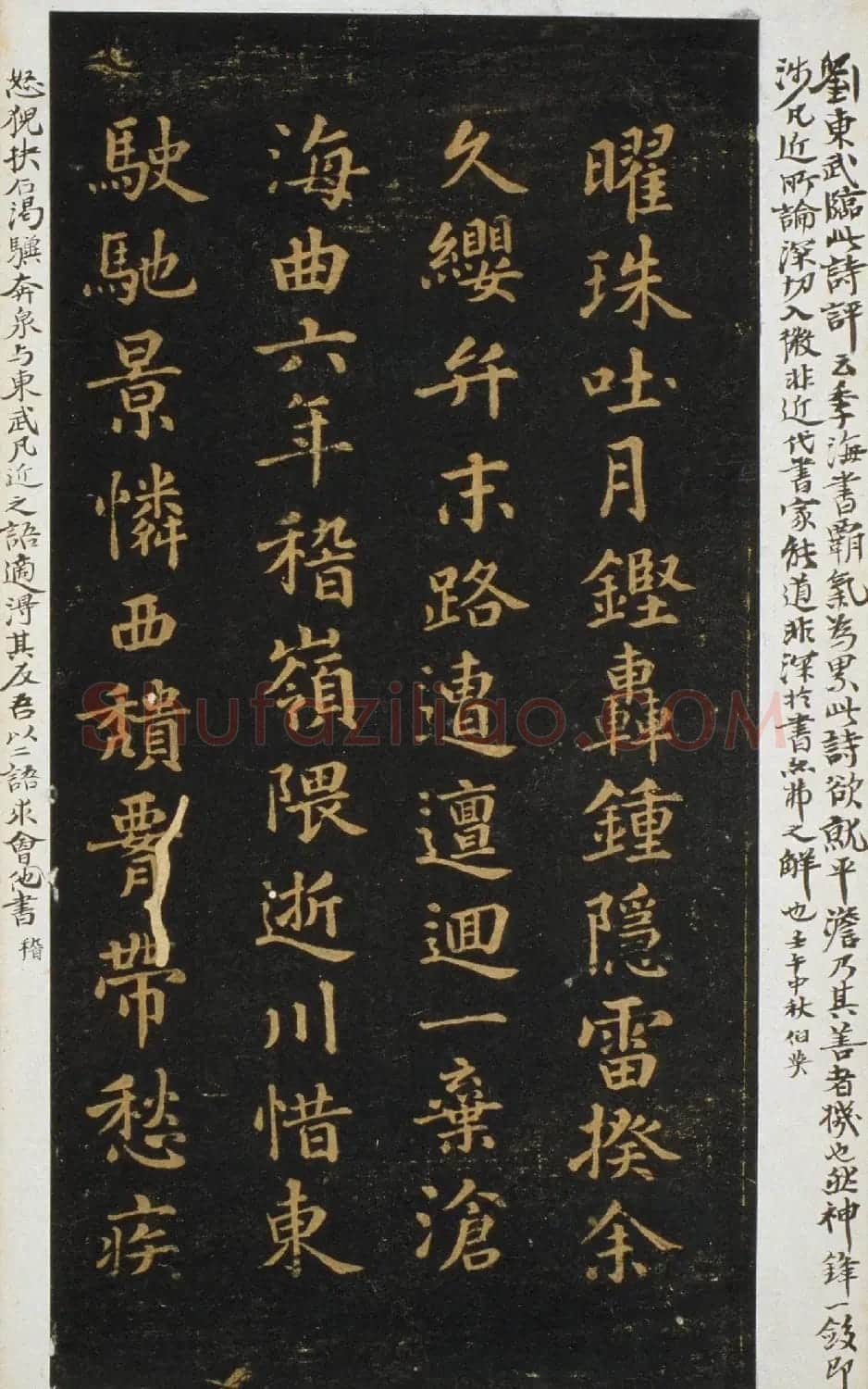 唐代徐浩楷书《宝林诗帖》 | 书法碑帖