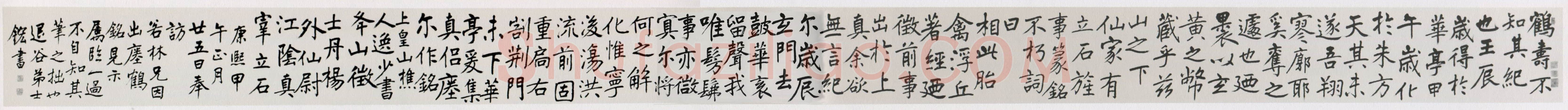 汪士鋐《临瘗鹤铭卷》纸本楷书 30.5×540cm 广东省博物院藏