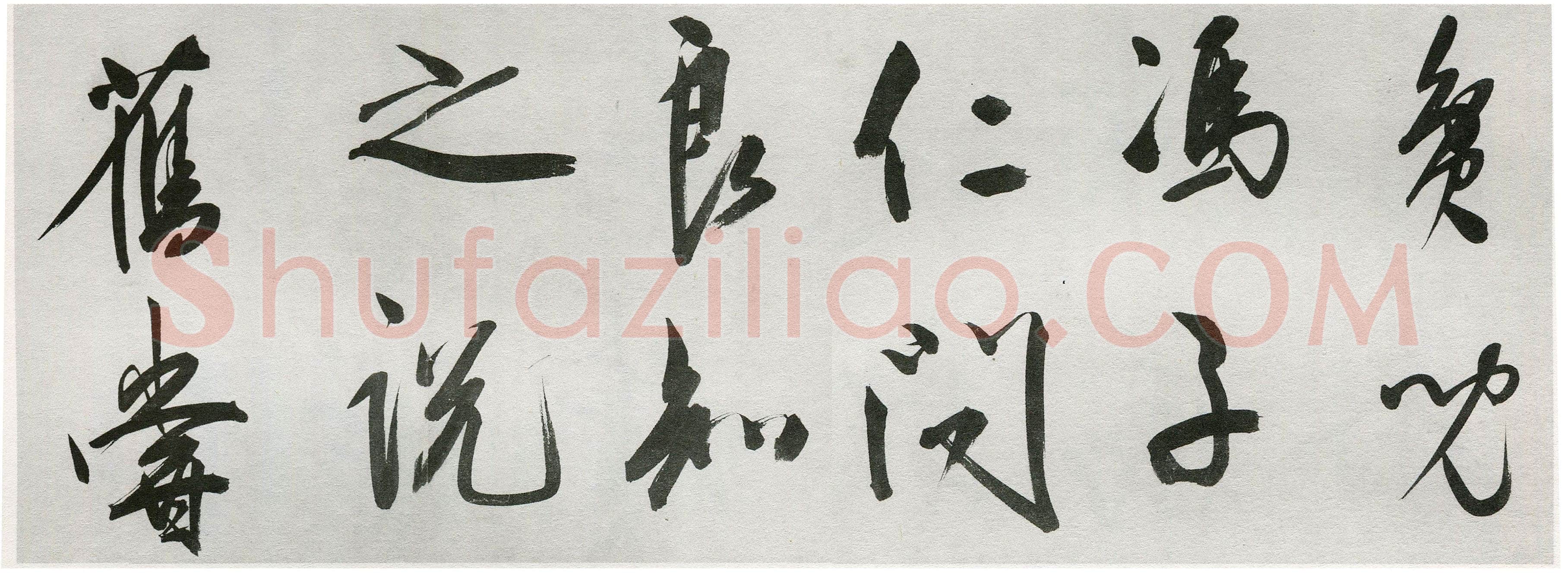 王守仁《行书咏良知四绝示冯子仁卷》洒金笺行书 29.5×1016cm 嘉靖七年(1528)湖北省博物馆藏
